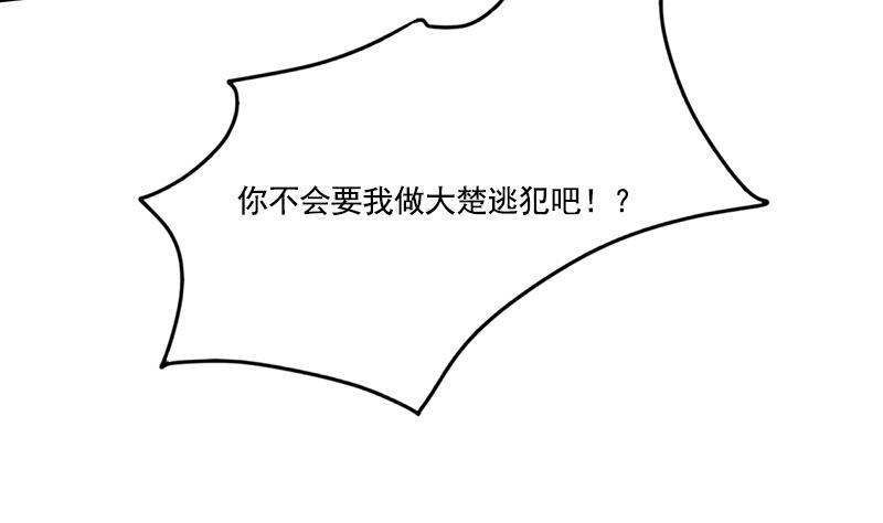 第93话 靖王问斩34