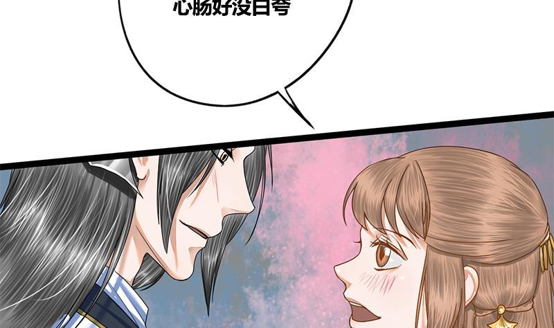 第79话 这次是真的糖31