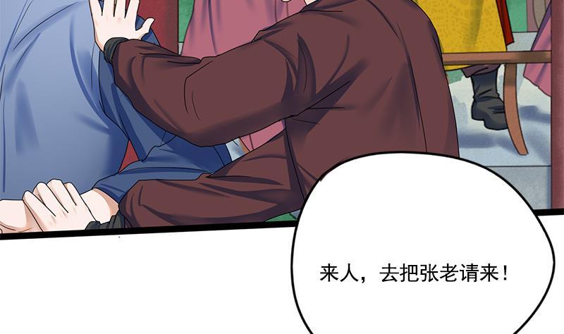 第89话 水落石出34