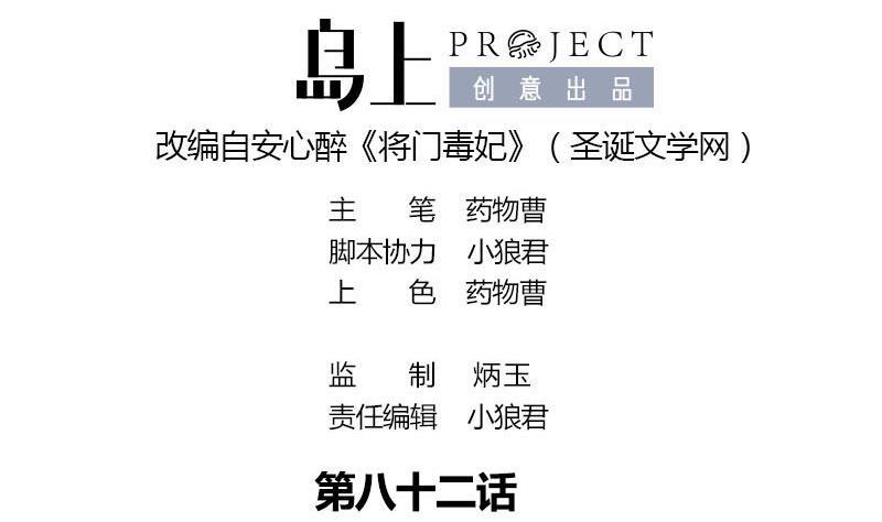 第82话 遇害0