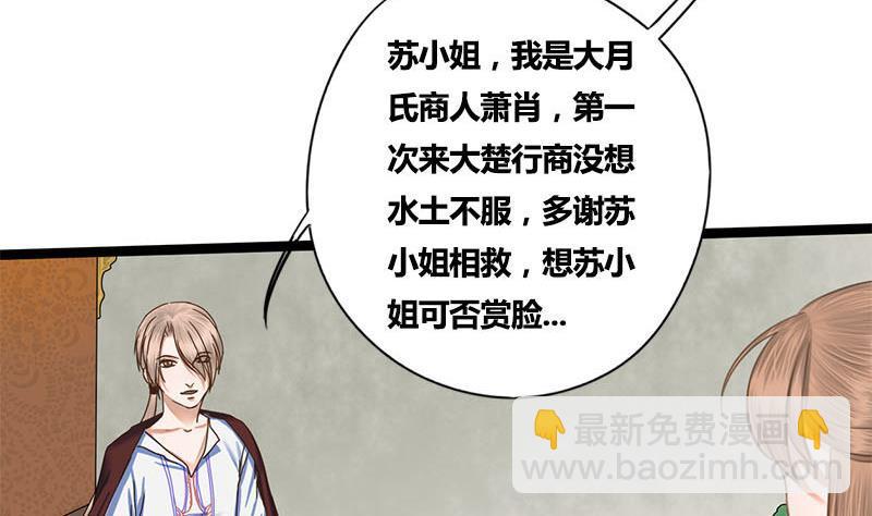 第53话 断片34
