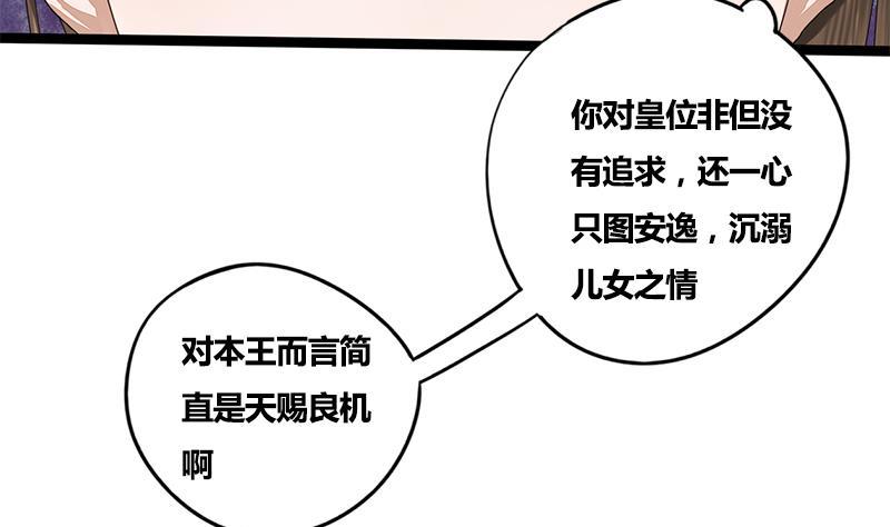 第77话 复仇，安排上了23