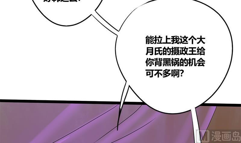 第60话 到嘴的鸭子飞了15