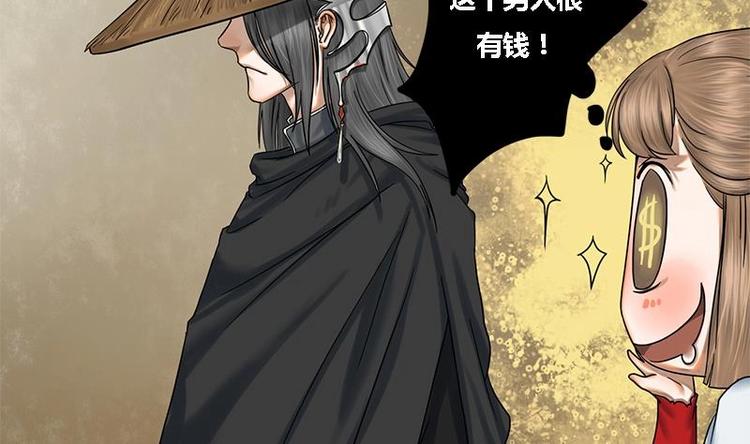 第4话 黑衣怪人28