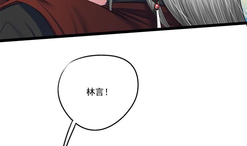 第92话 打翻醋桶后的林言54