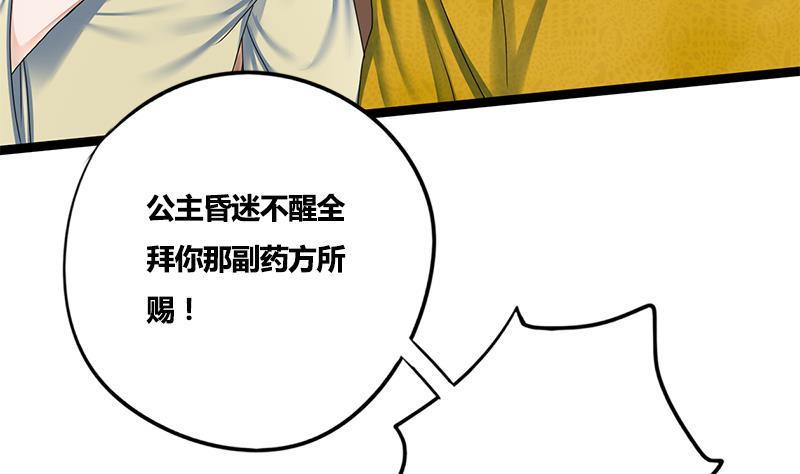 第72话 意想不到的线索6