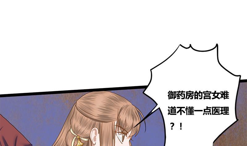第72话 意想不到的线索14