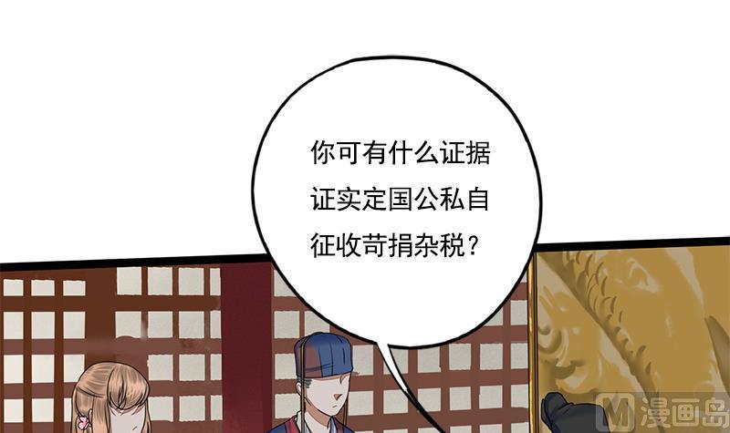 第86话 血书1