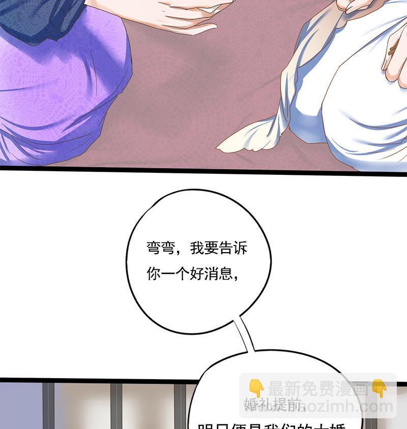 第104话 你将成为我的王妃54