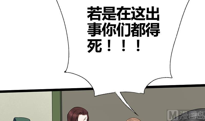 第51话 异乡人32