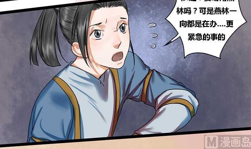 第27话 林言！救我！15