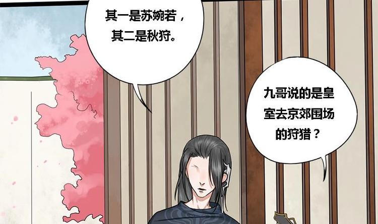 第24话 你是真的苏婉若吗25