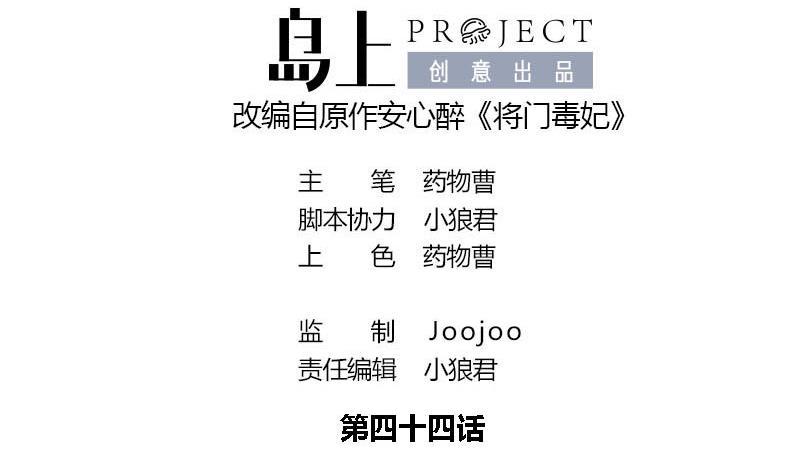 第44话 不离不弃0