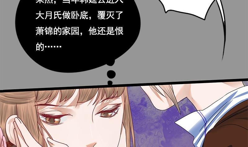 第92话 打翻醋桶后的林言11