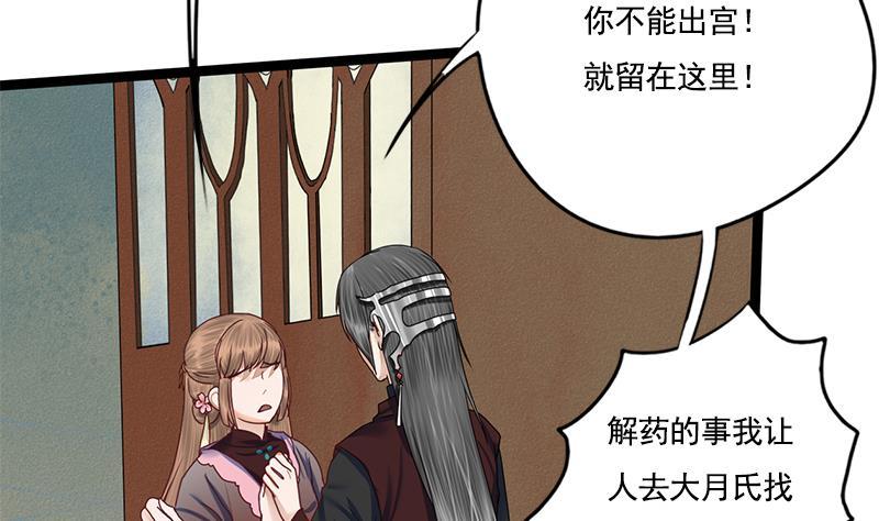第92话 打翻醋桶后的林言39