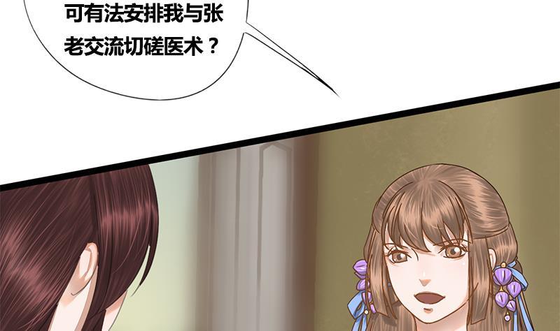 第51话 异乡人17