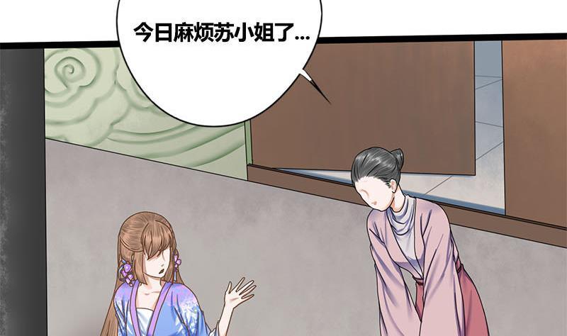 第54话 傅弯弯12