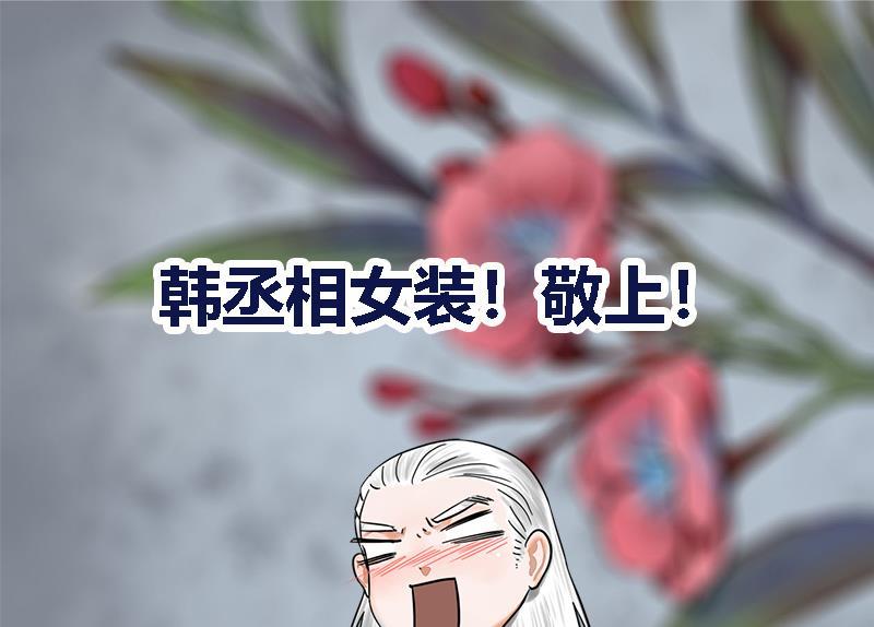 第38话 猎场45