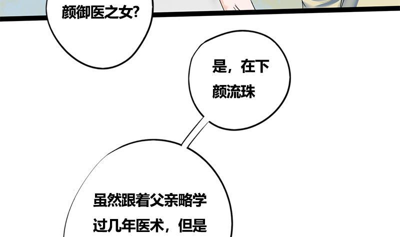 第81话 医馆遇袭31