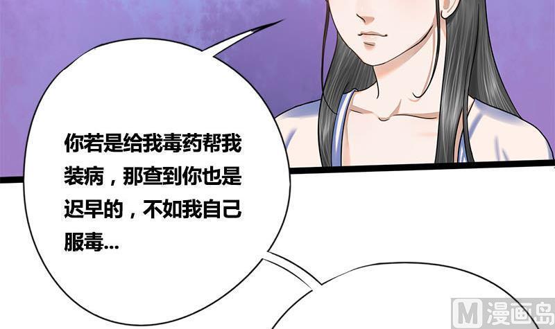 第48话 爱你的人32