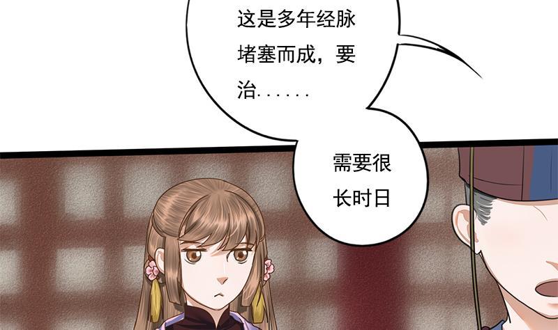 第86话 血书39