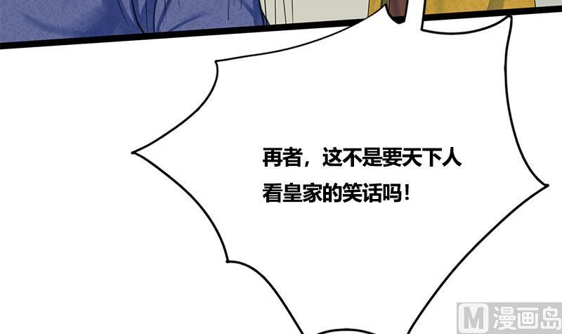 第74话 一石二鸟32