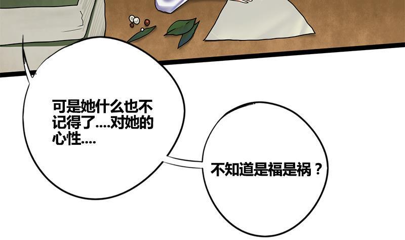 第67话 谁的阴谋8