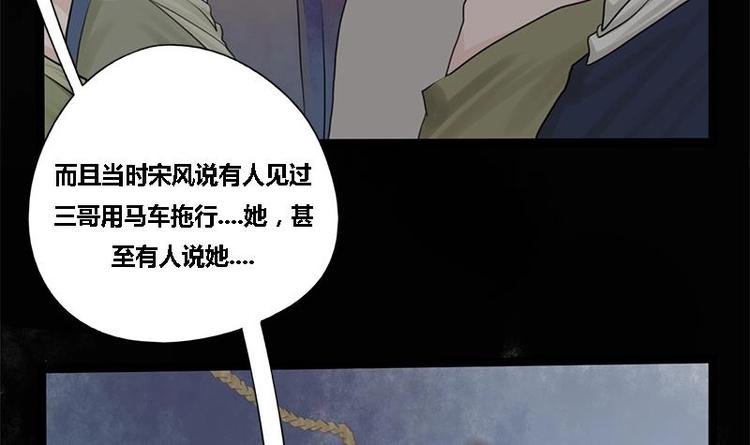 第24话 你是真的苏婉若吗35