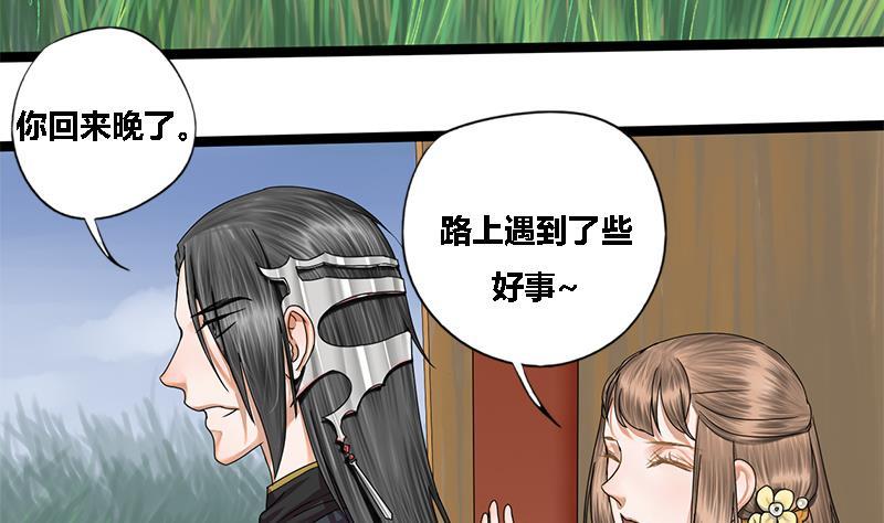 第39话 凶相毕现31