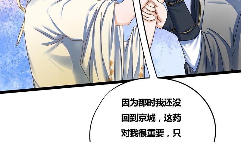 第68话 捉那啥在床36