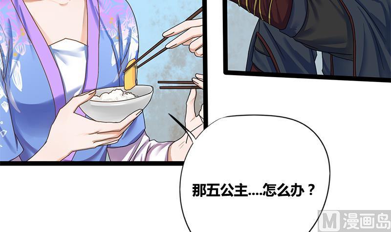 第55话 萧锦的条件21