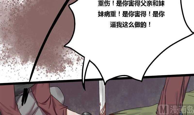 第32话 他是你的仇人！4