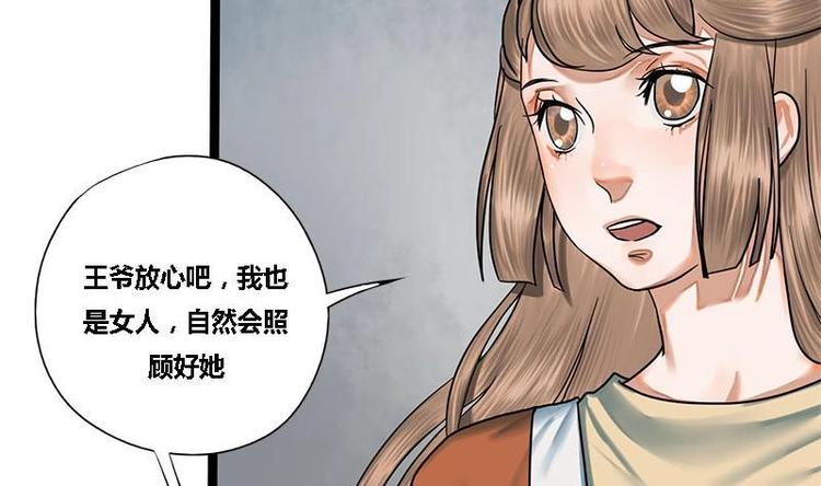 第22话 垂死的金丝雀24