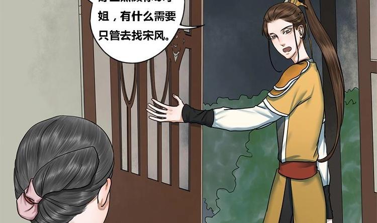 第20话 相府千金PK青楼9