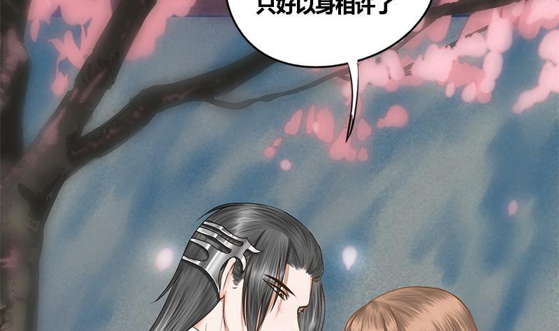 第71话 问罪23