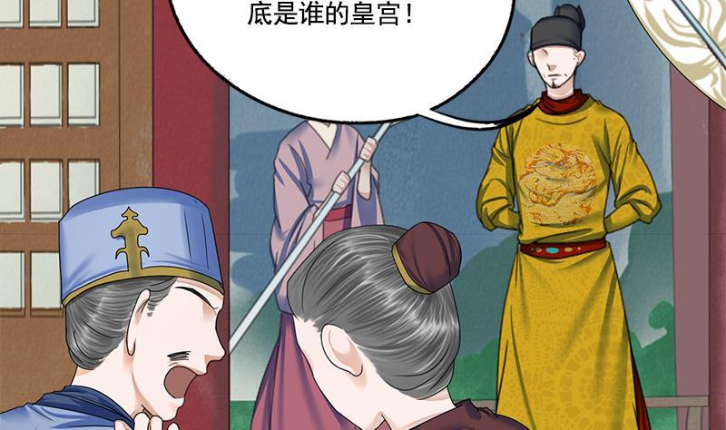 第89话 水落石出33