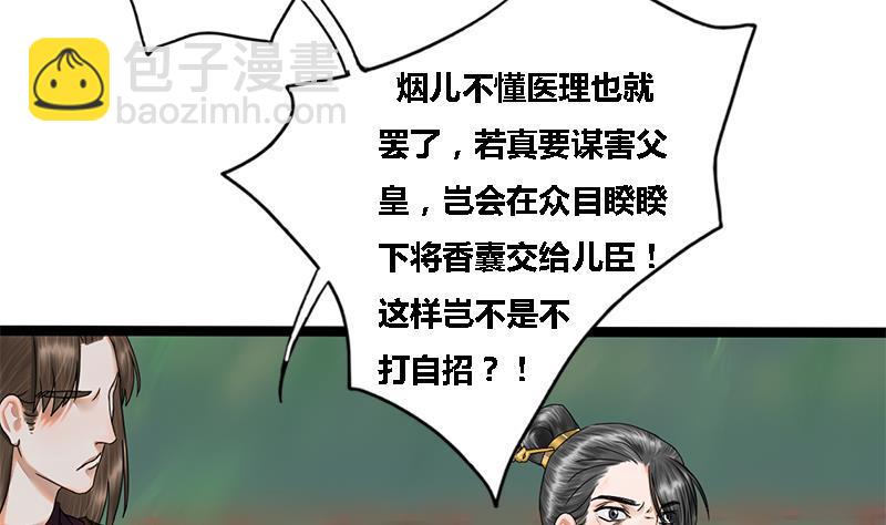 第43话 册封端王2