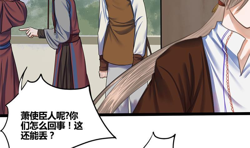第67话 谁的阴谋34