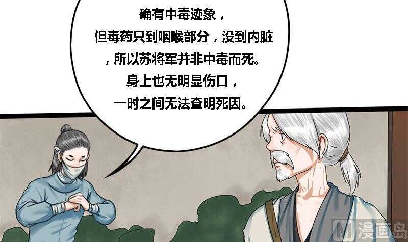 第31话 断案18