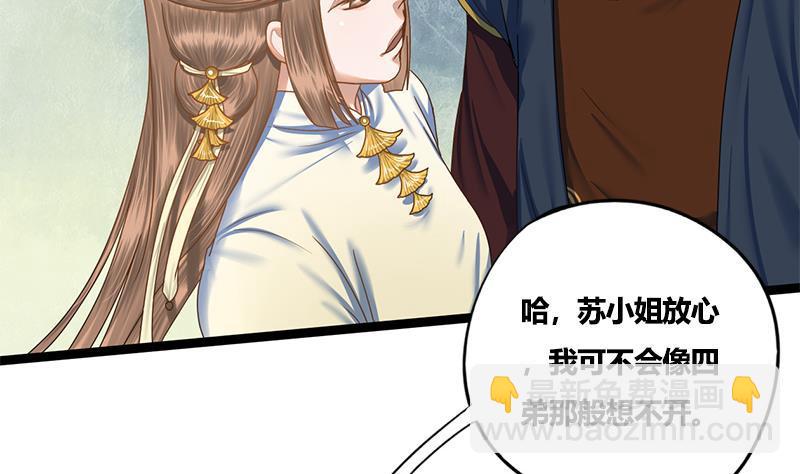第77话 复仇，安排上了36