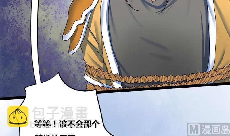 第70话 下毒？！43