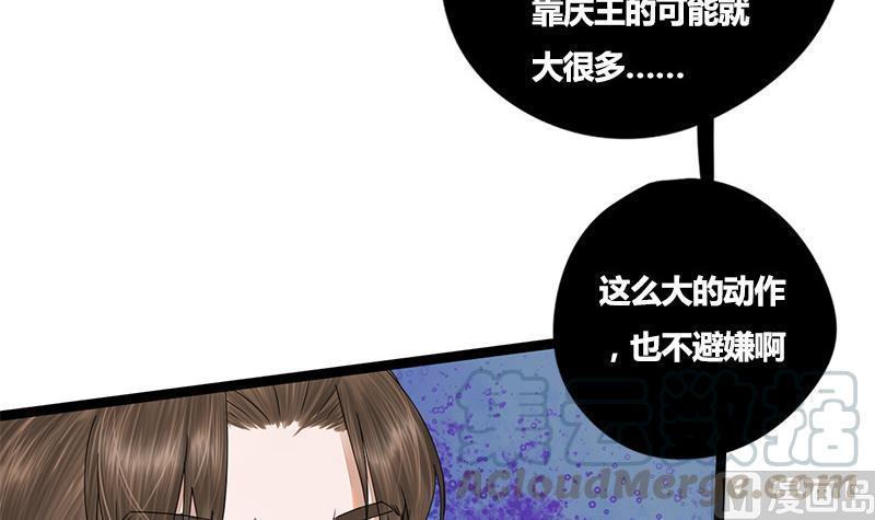 第75话 庆王的请求46