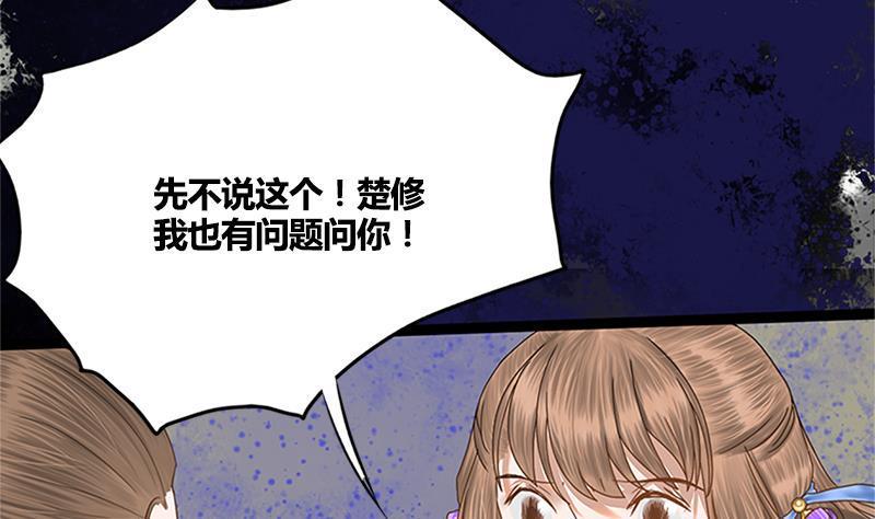 第63话 林言的真面目50