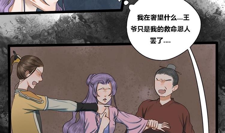 第20话 相府千金PK青楼6