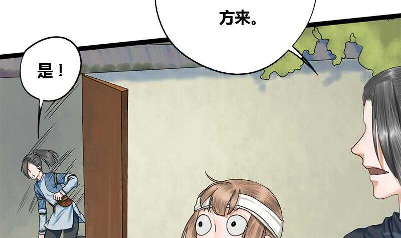 第34话 解毒之法8