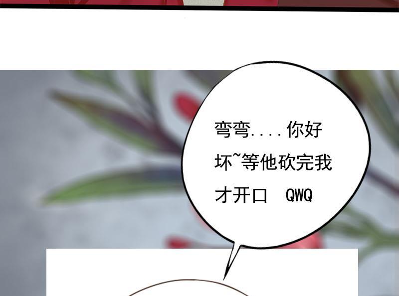 第106话 情敌相见分外眼红51