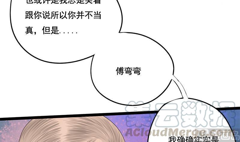 第88话 疑心18