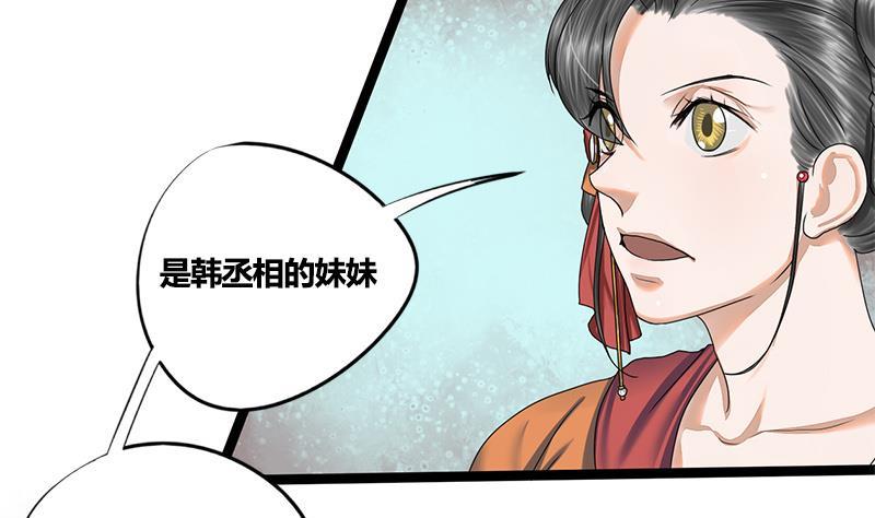 第75话 庆王的请求6