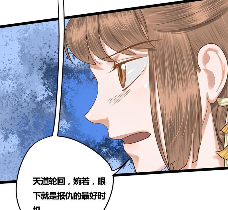 第77话 复仇，安排上了47