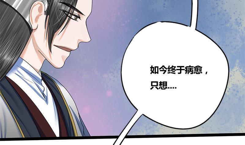 第77话 复仇，安排上了2